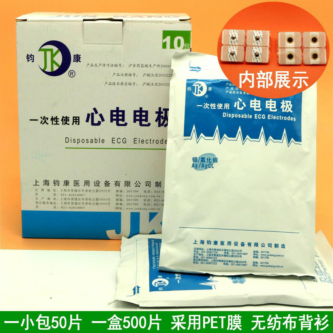 50 pieces Compatible for dispo - Ecg Patch Monitor 评论和价格