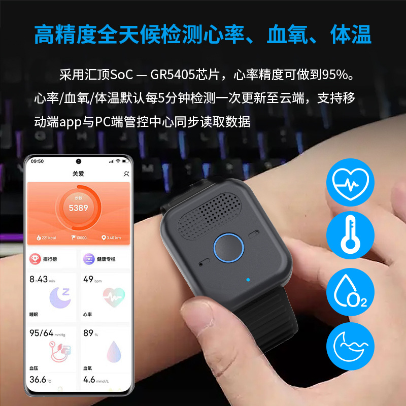 Elderly 5G card positioning wa - Fall Detection Watch 评论和价格