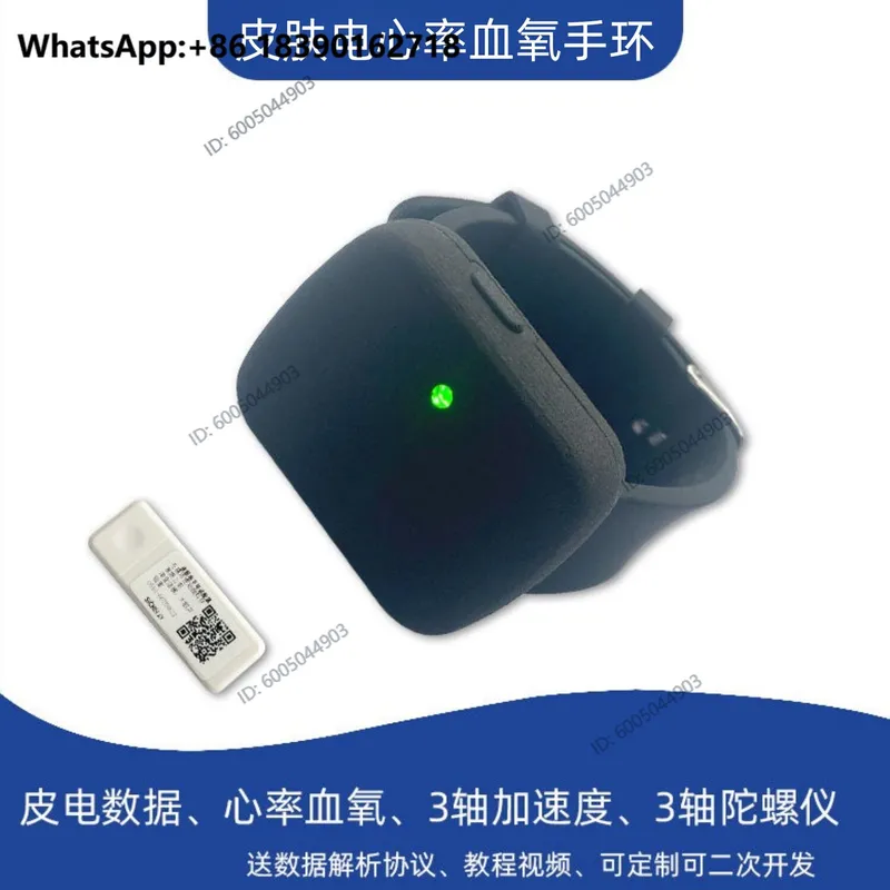GSR Galvanic Skin Sensor Heart - Galvanic Skin Sensor 评论和价格